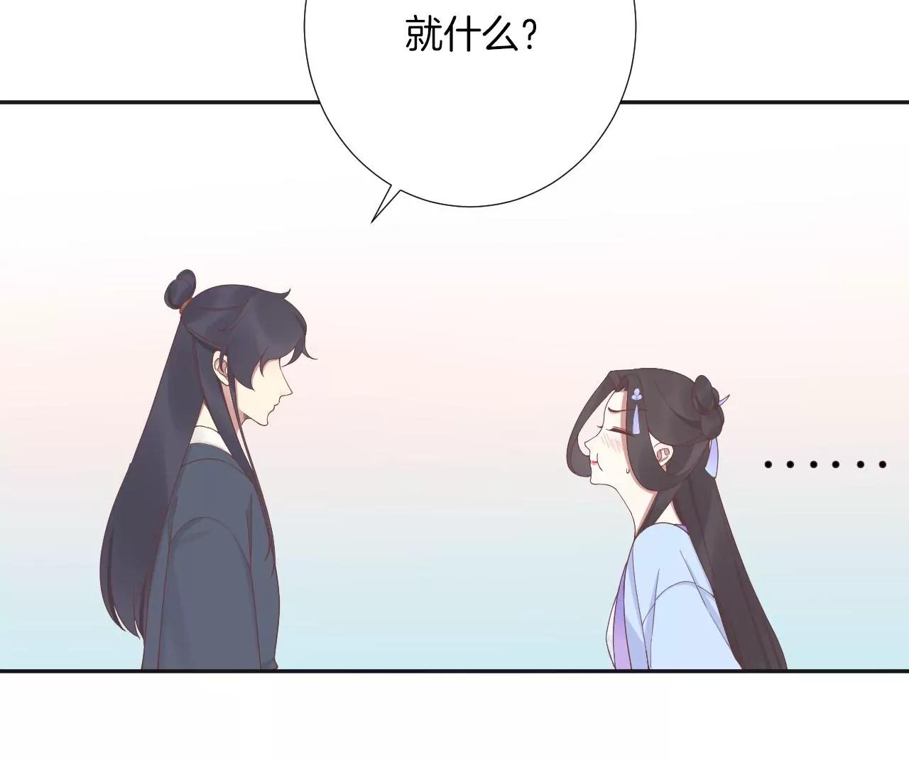 皇后很忙 - 第203話 至親閨蜜(3/3) - 3