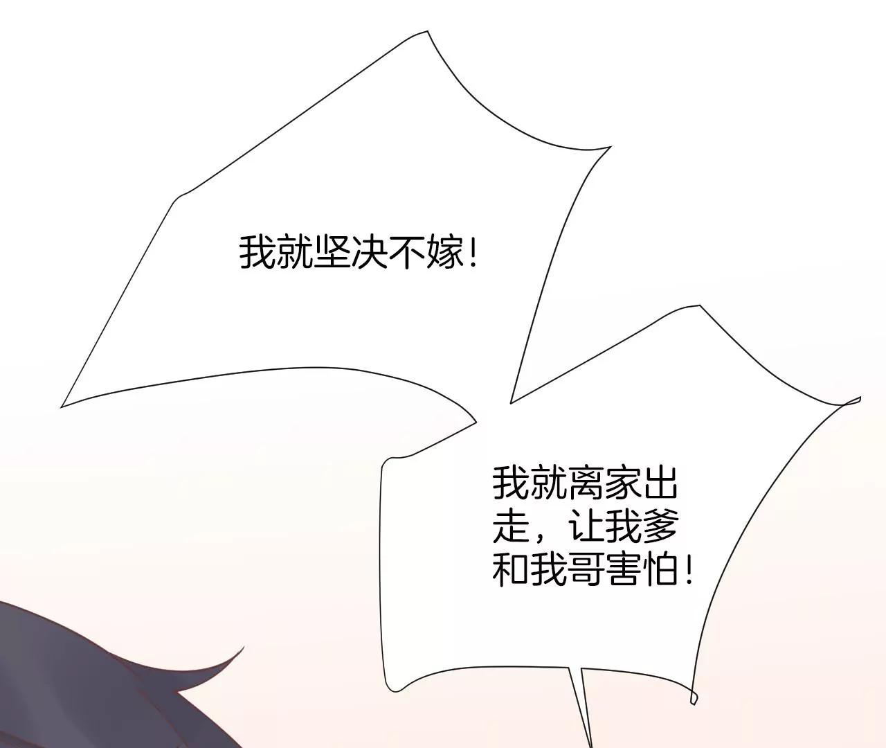 皇后很忙 - 第203話 至親閨蜜(3/3) - 4
