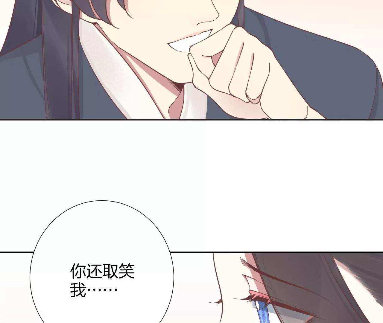 皇后很忙 - 第203話 至親閨蜜(3/3) - 1