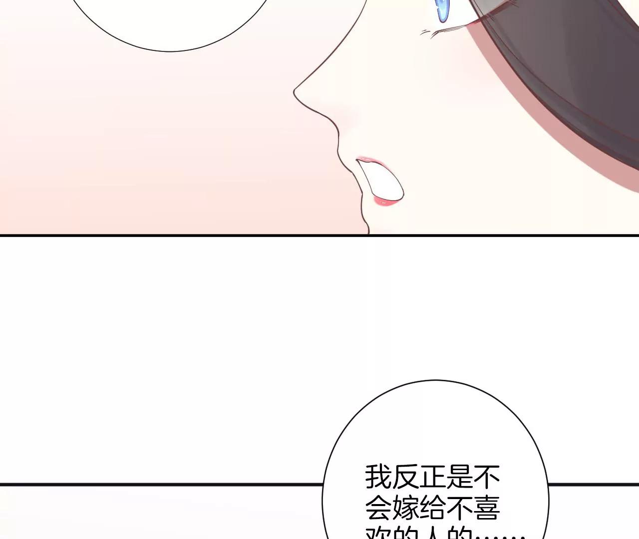 皇后很忙 - 第203話 至親閨蜜(3/3) - 2