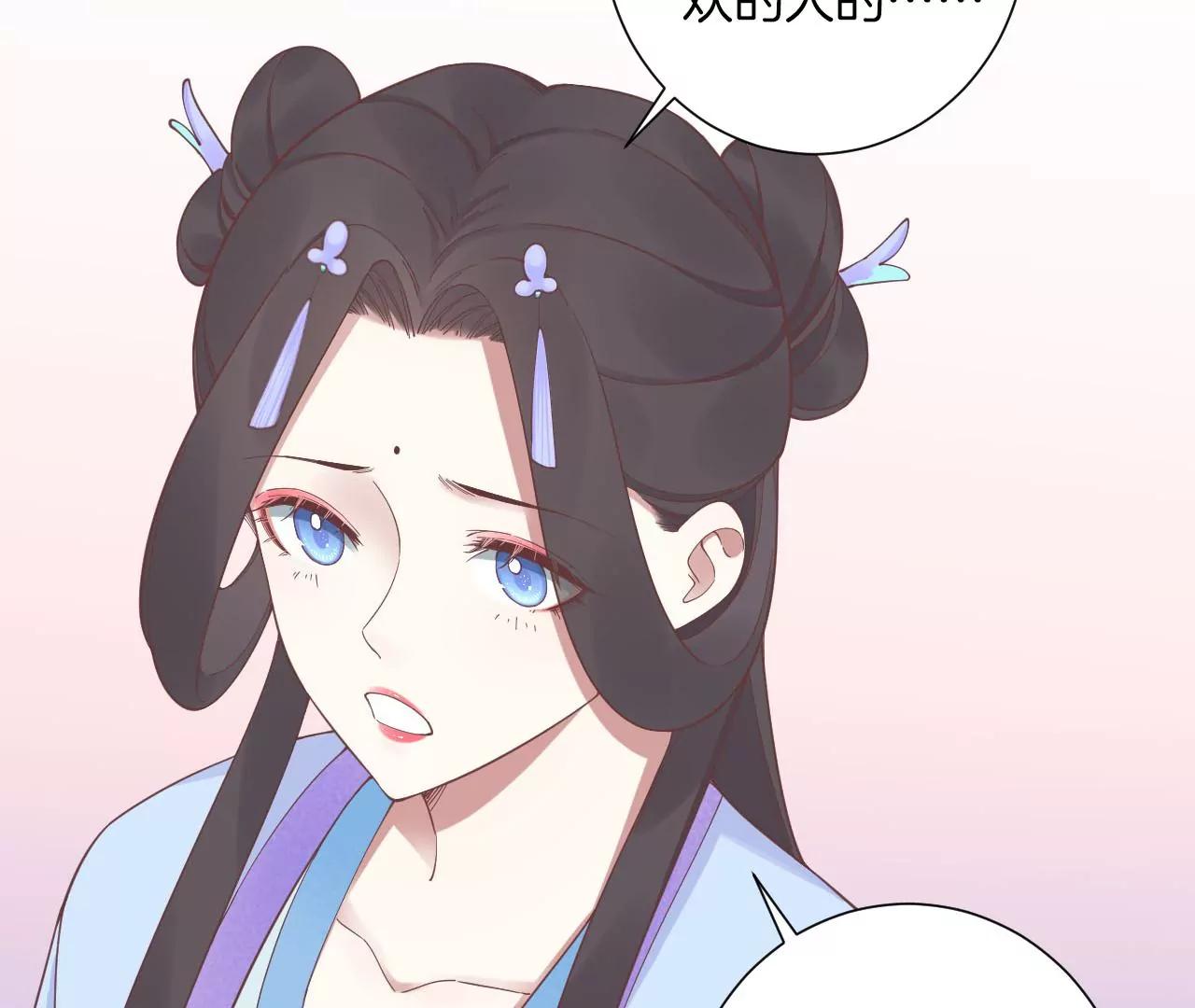 皇后很忙 - 第203話 至親閨蜜(3/3) - 3