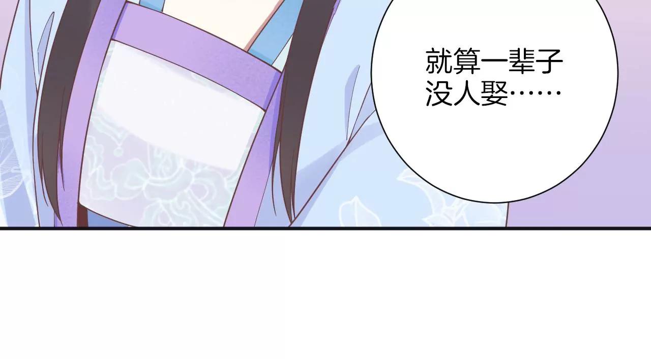 皇后很忙 - 第203話 至親閨蜜(3/3) - 4