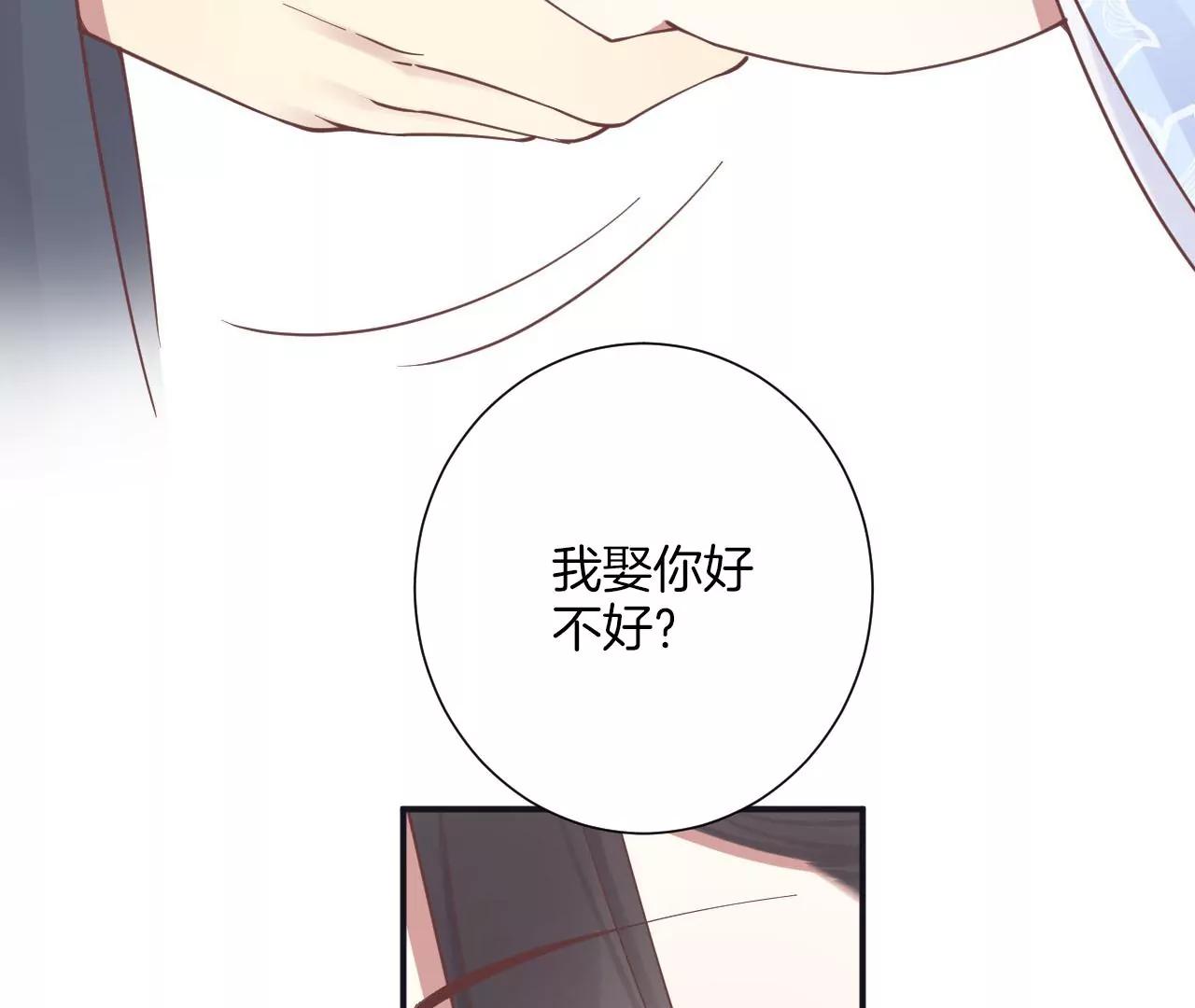 皇后很忙 - 第203話 至親閨蜜(3/3) - 6