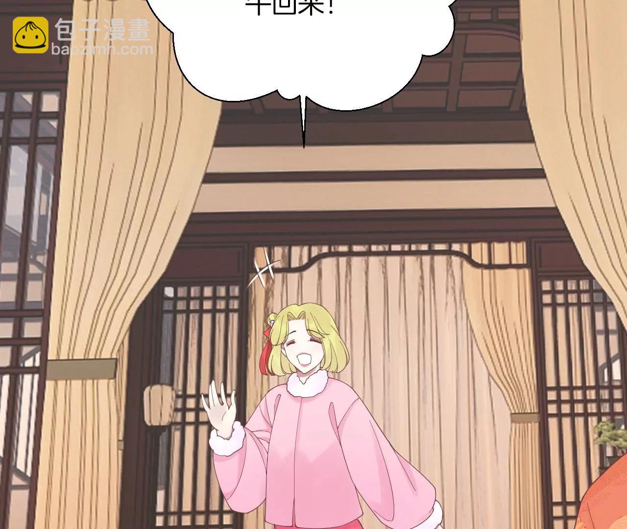 皇后很忙 - 第203話 至親閨蜜(1/3) - 1