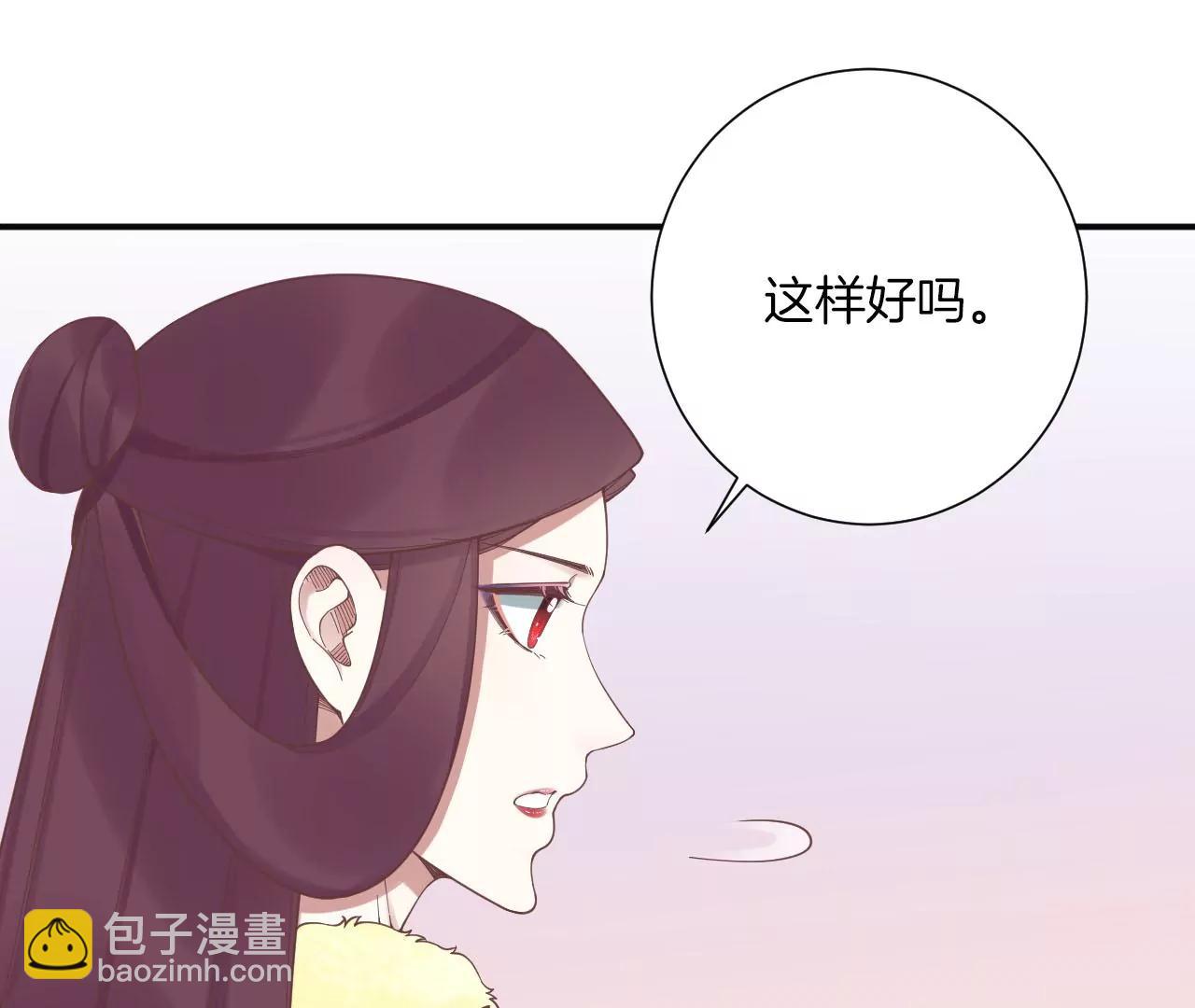 皇后很忙 - 第203話 至親閨蜜(1/3) - 3