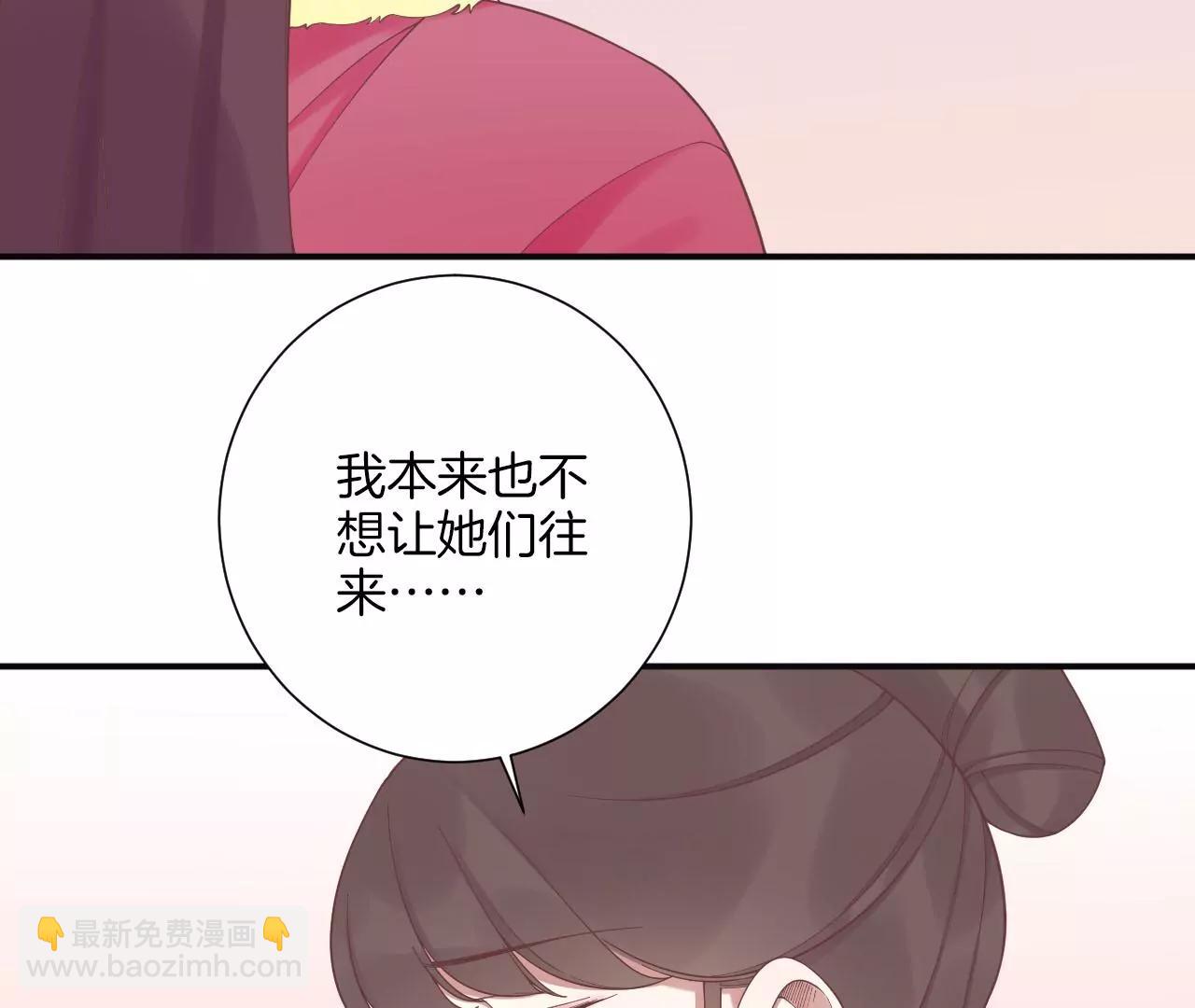 皇后很忙 - 第203話 至親閨蜜(1/3) - 4
