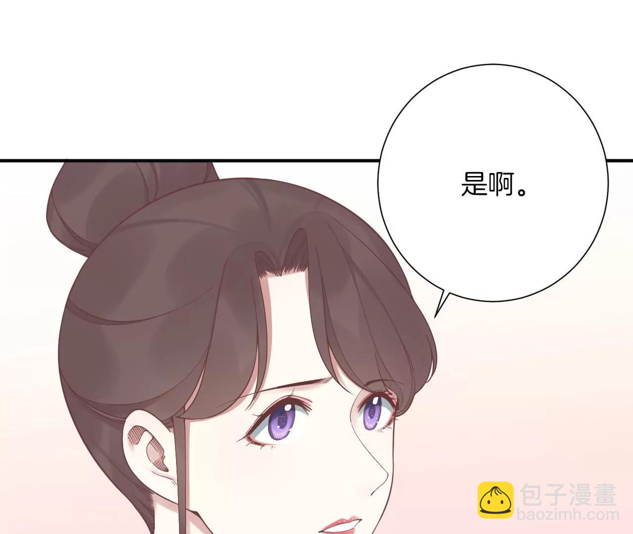 皇后很忙 - 第203話 至親閨蜜(1/3) - 4