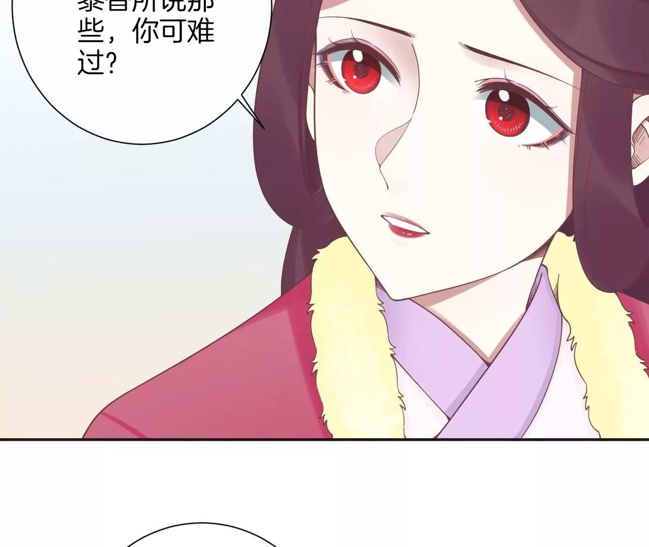 皇后很忙 - 第203話 至親閨蜜(1/3) - 6