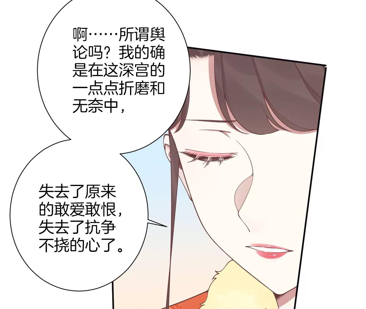 皇后很忙 - 第203話 至親閨蜜(1/3) - 7