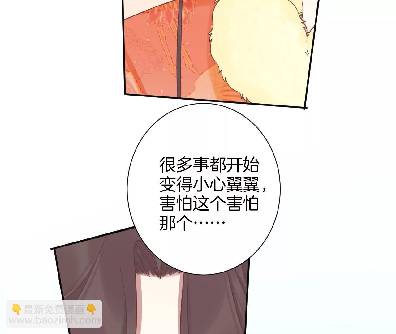 皇后很忙 - 第203話 至親閨蜜(1/3) - 8