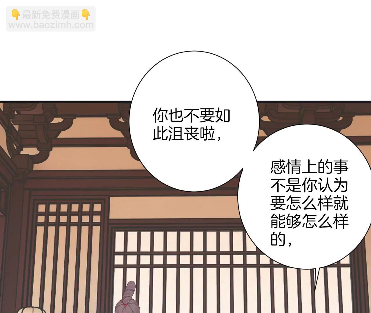 皇后很忙 - 第203話 至親閨蜜(1/3) - 5