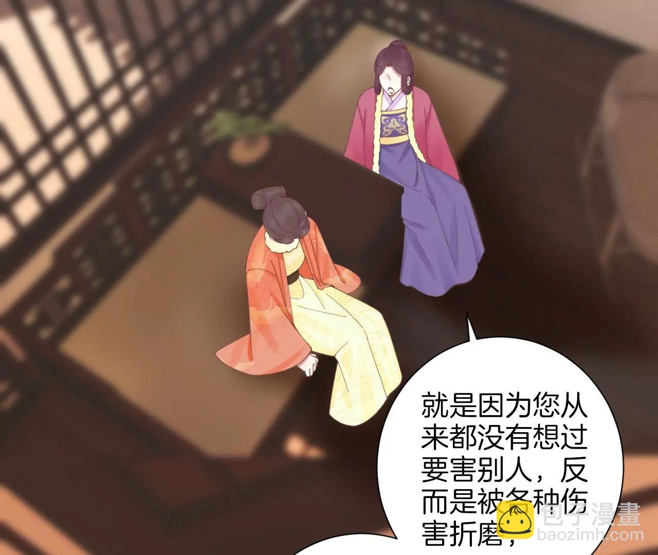 皇后很忙 - 第203話 至親閨蜜(2/3) - 1