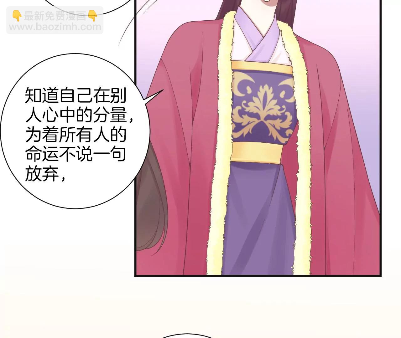 皇后很忙 - 第203話 至親閨蜜(2/3) - 3