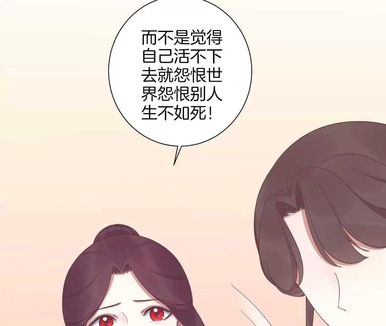 皇后很忙 - 第203話 至親閨蜜(2/3) - 4