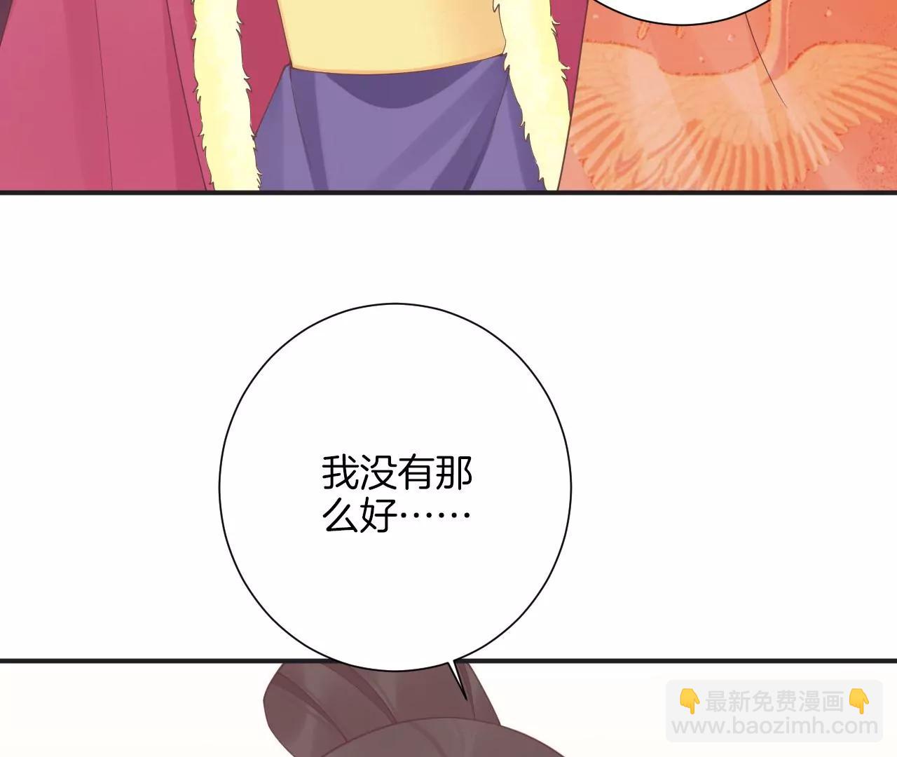 皇后很忙 - 第203話 至親閨蜜(2/3) - 6