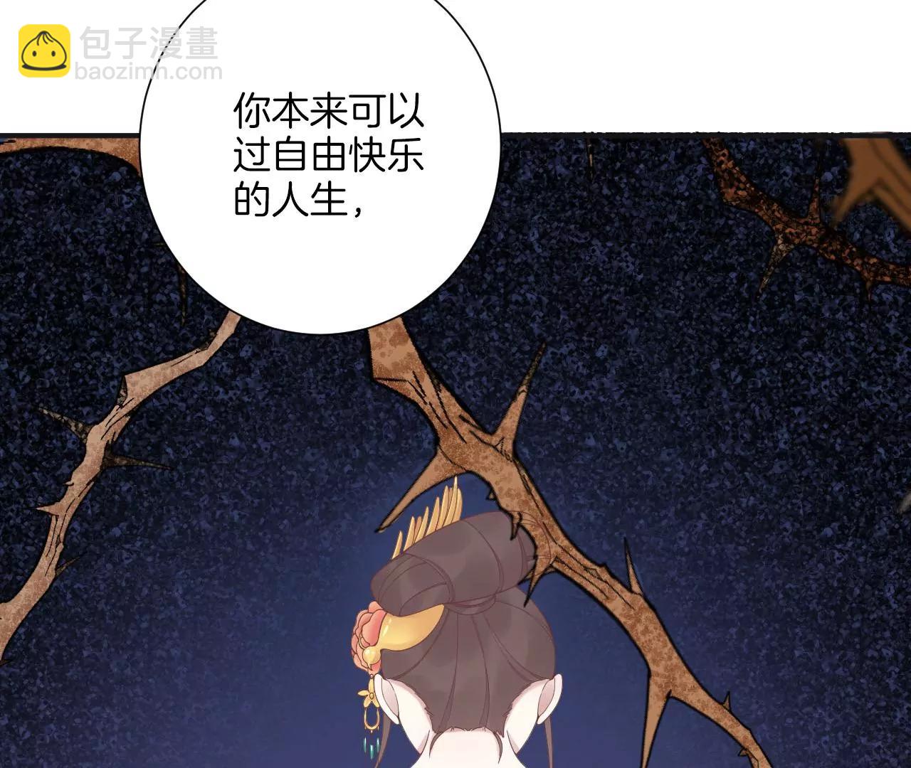 皇后很忙 - 第203話 至親閨蜜(2/3) - 2
