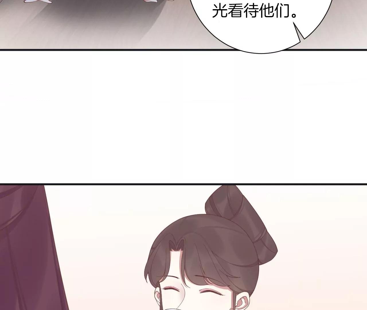 皇后很忙 - 第203話 至親閨蜜(1/3) - 7