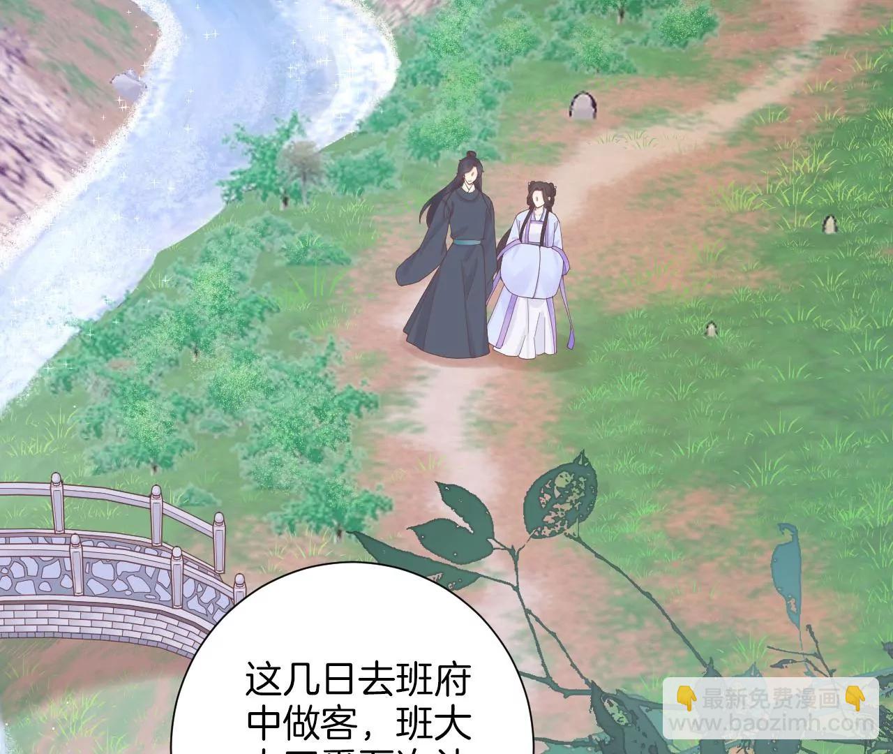 皇后很忙 - 第203話 至親閨蜜(2/3) - 5