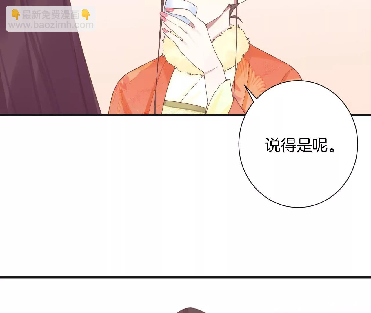 皇后很忙 - 第203話 至親閨蜜(1/3) - 8