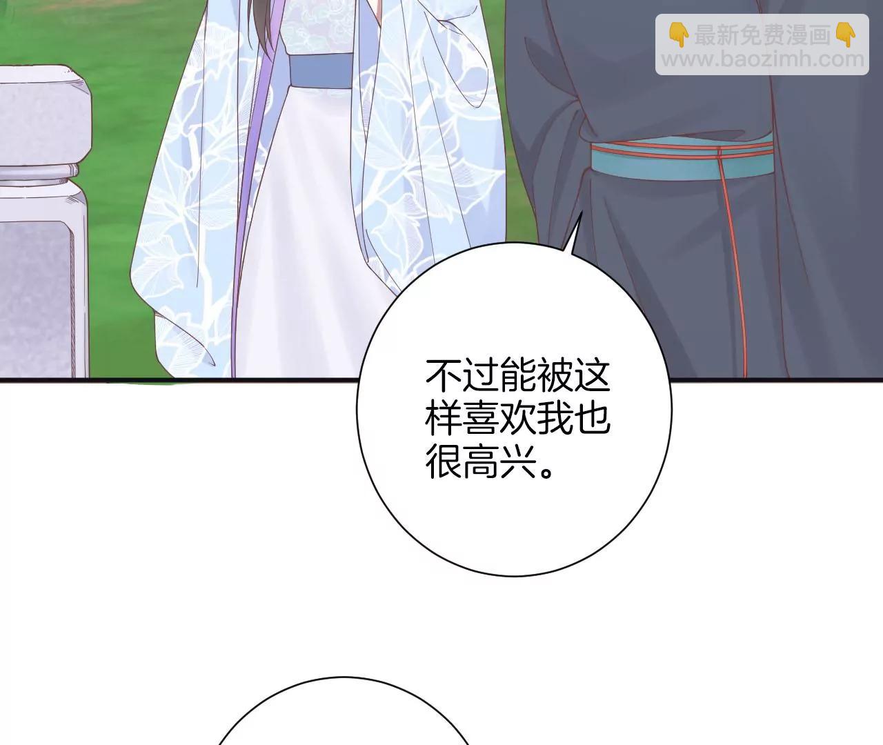 皇后很忙 - 第203話 至親閨蜜(2/3) - 3