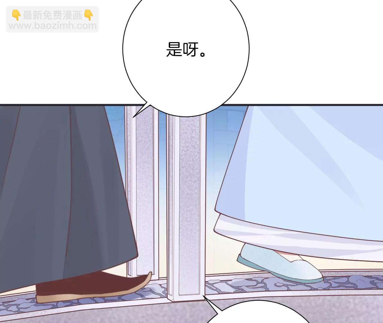 皇后很忙 - 第203話 至親閨蜜(2/3) - 5
