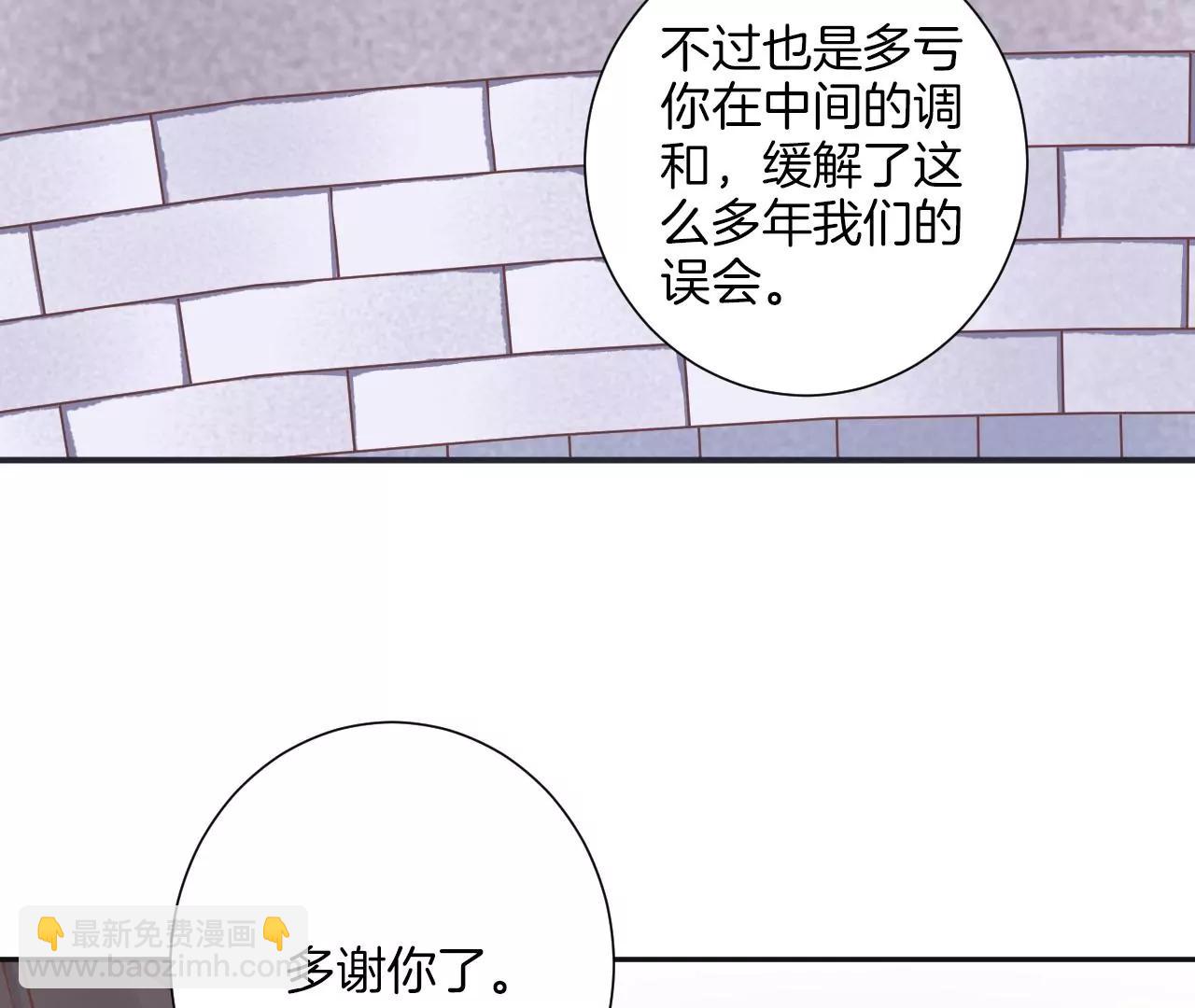 皇后很忙 - 第203話 至親閨蜜(2/3) - 6