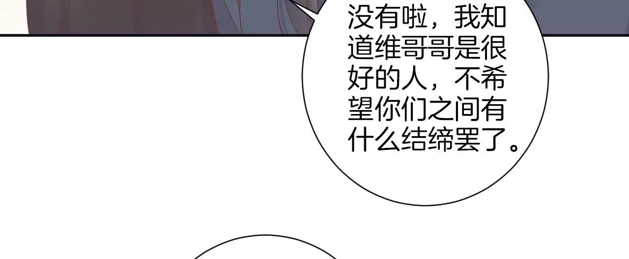 皇后很忙 - 第203話 至親閨蜜(2/3) - 8