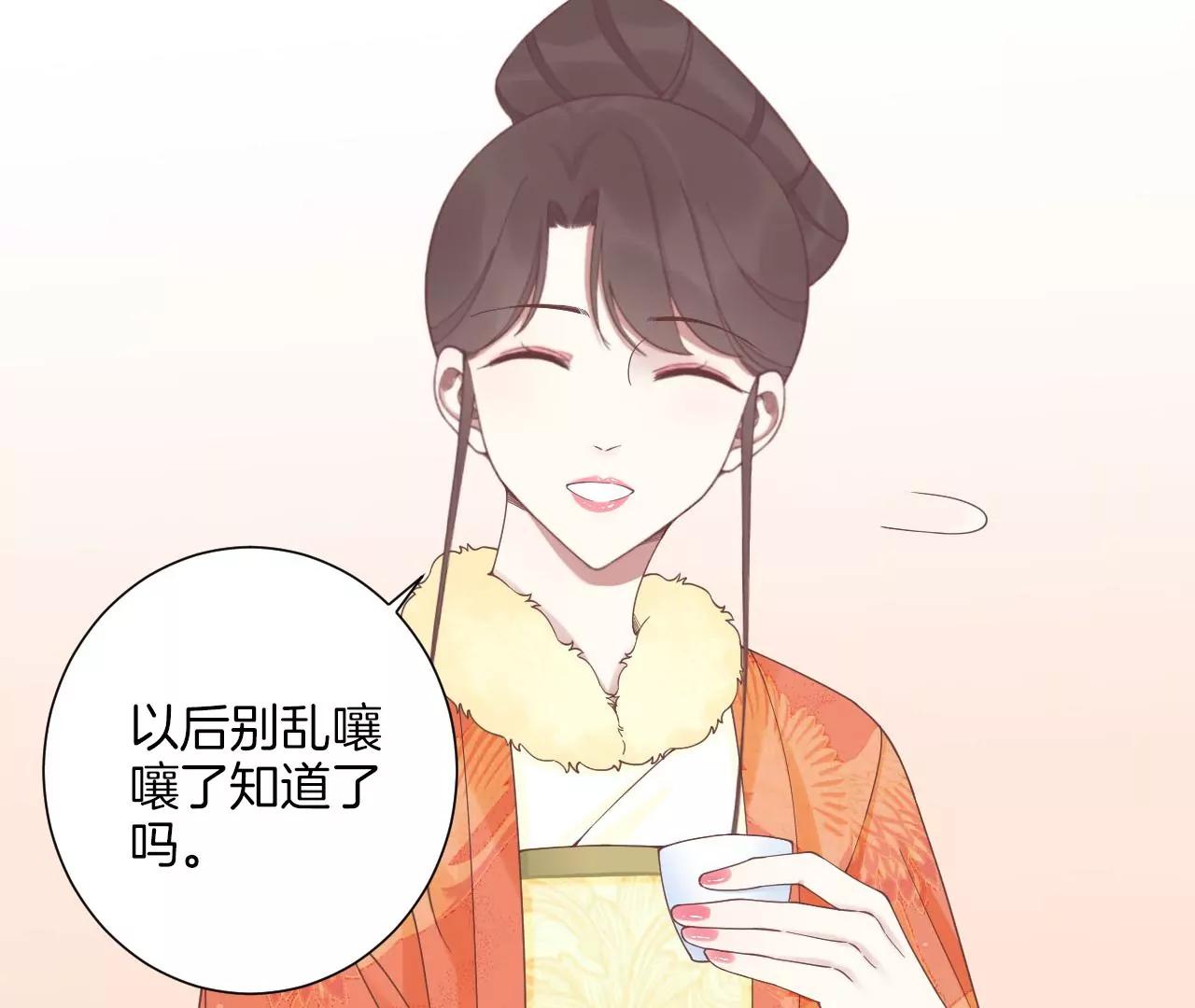 皇后很忙 - 第203話 至親閨蜜(1/3) - 1