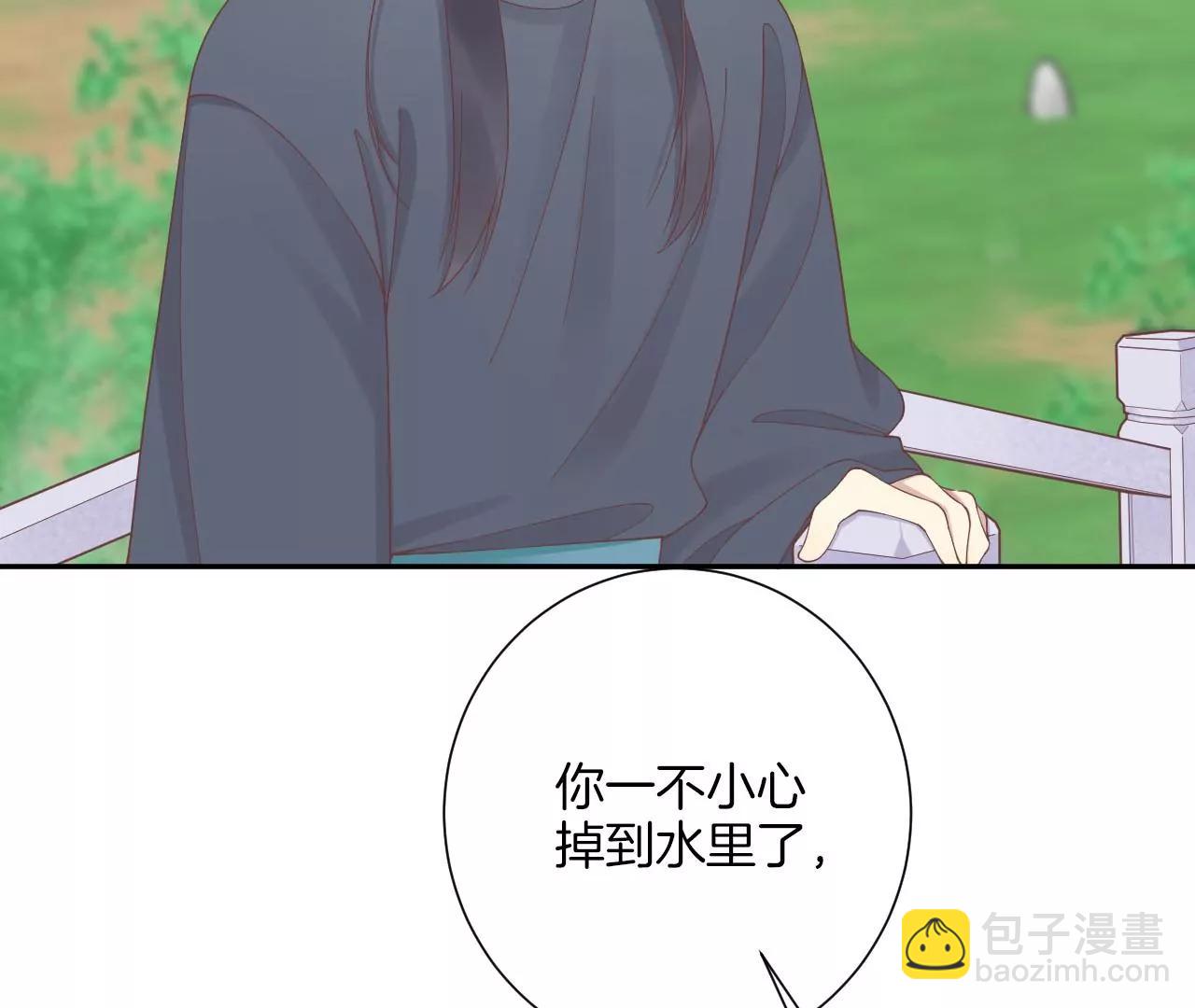 皇后很忙 - 第203話 至親閨蜜(2/3) - 5