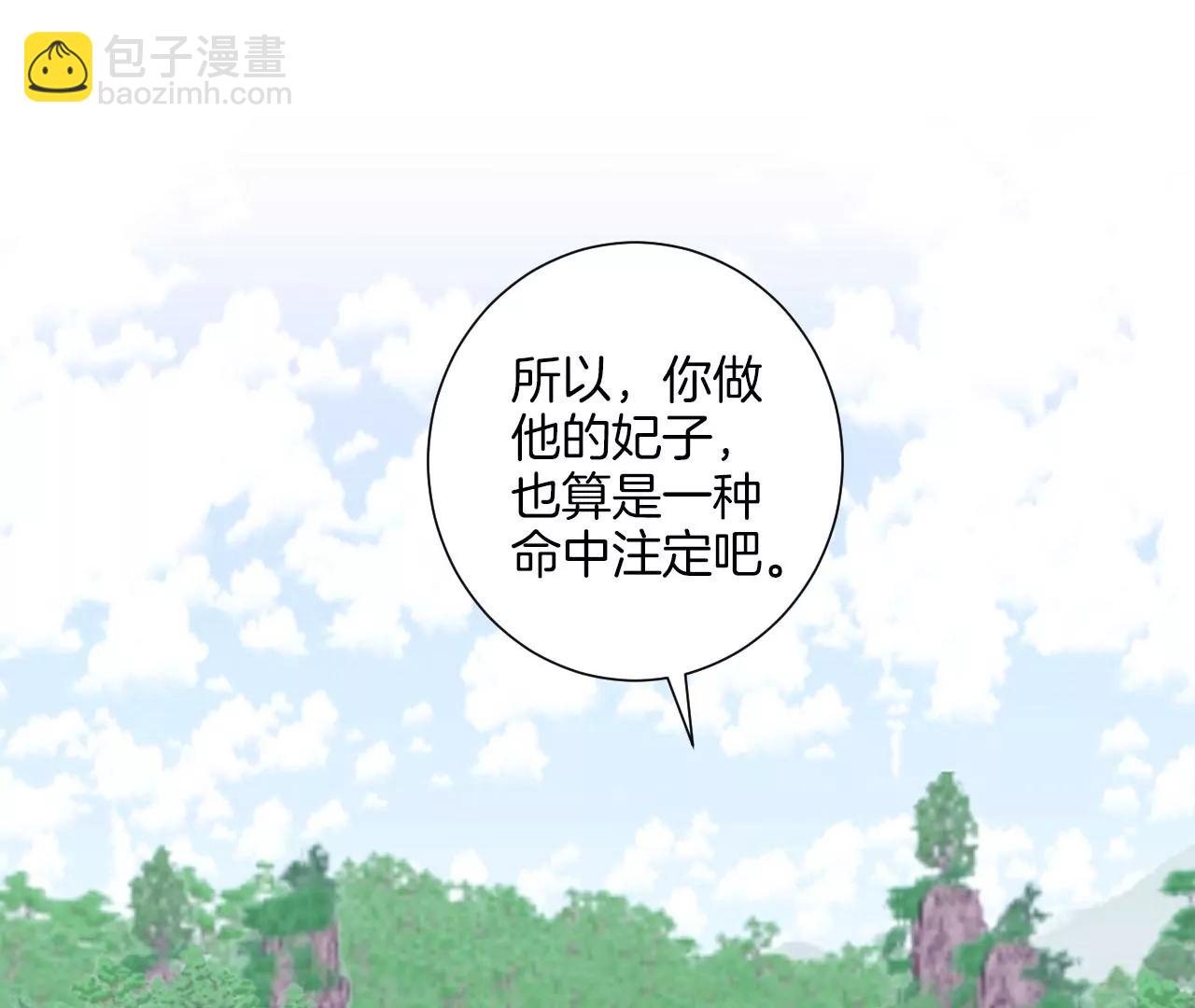 皇后很忙 - 第203話 至親閨蜜(2/3) - 2