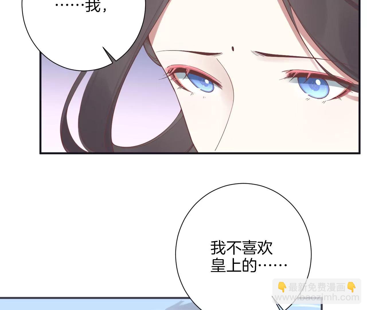 皇后很忙 - 第203話 至親閨蜜(2/3) - 4