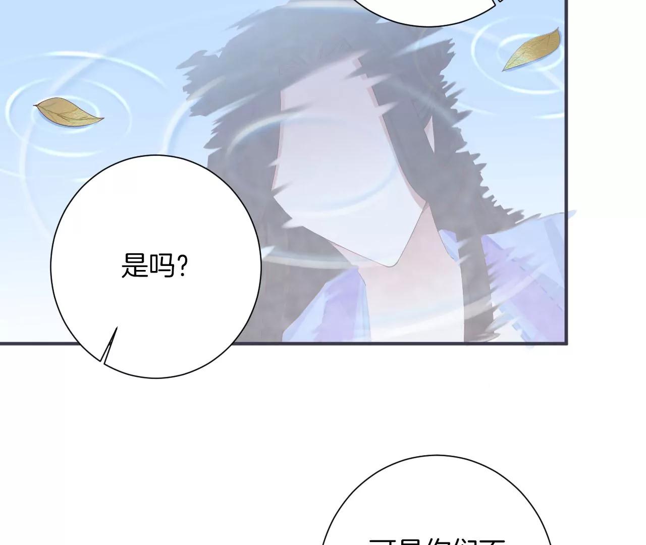 皇后很忙 - 第203話 至親閨蜜(2/3) - 5