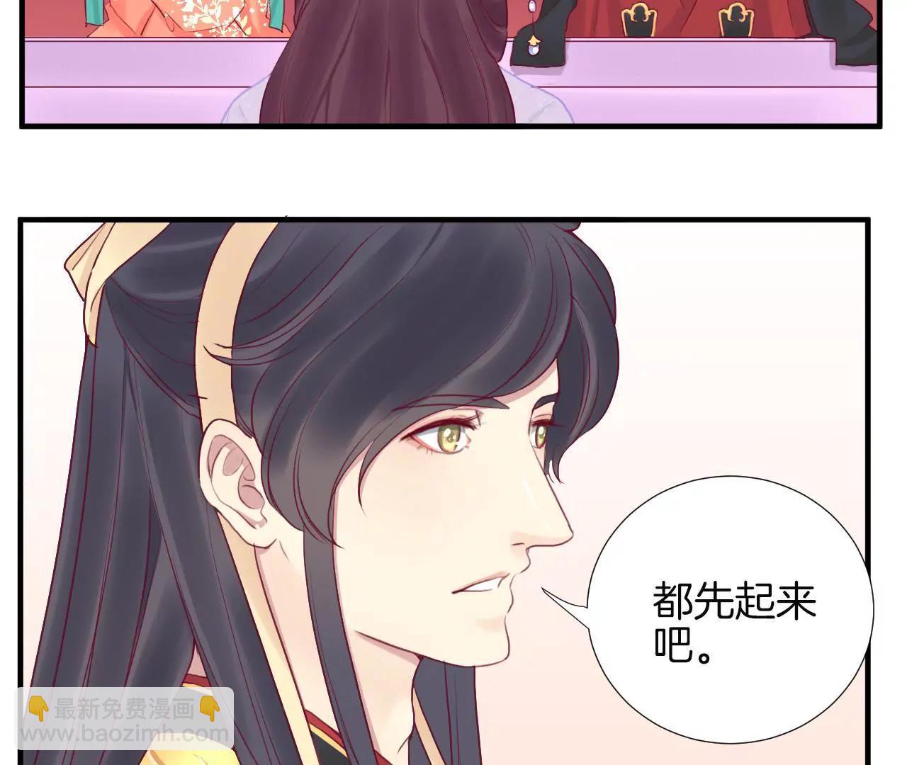 皇后很忙 - 第20話 被套路了(1/2) - 4