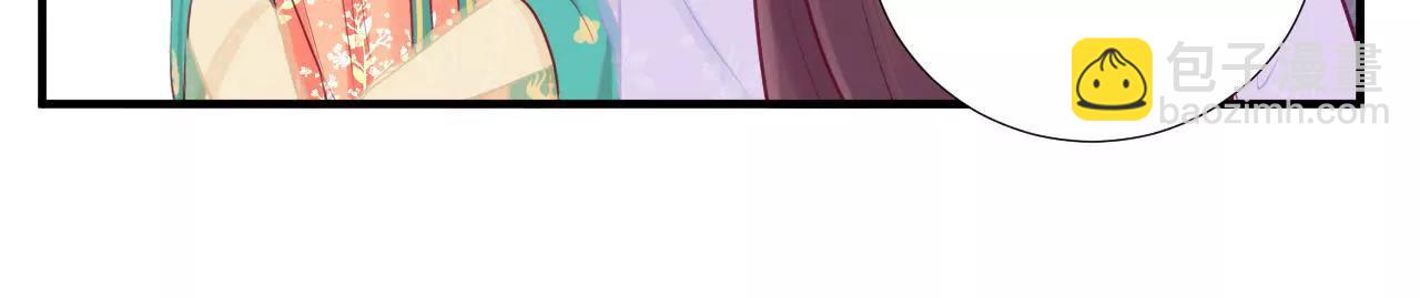 皇后很忙 - 第20話 被套路了(1/2) - 3