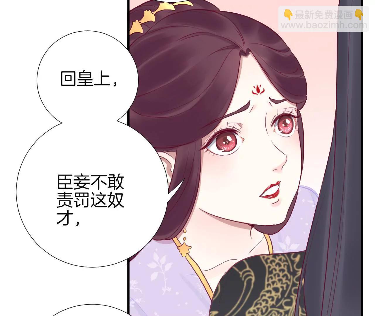 皇后很忙 - 第20話 被套路了(1/2) - 2