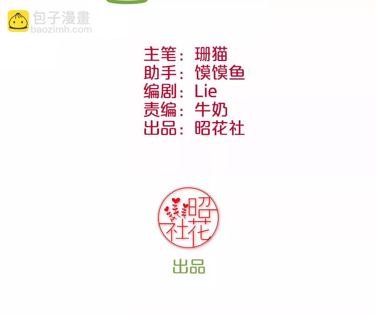 皇后很忙 - 第20話 被套路了(1/2) - 3