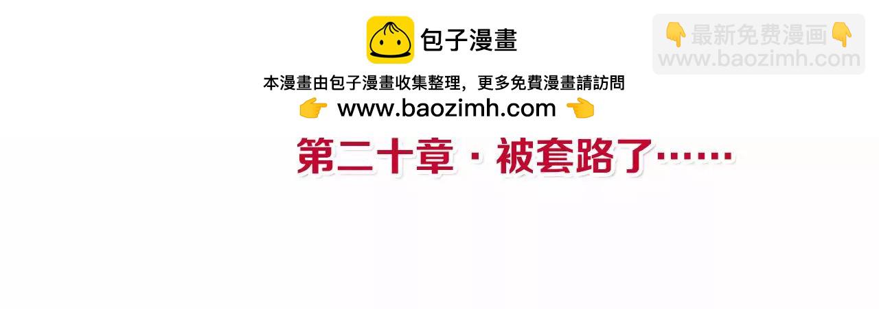 皇后很忙 - 第20話 被套路了(1/2) - 4