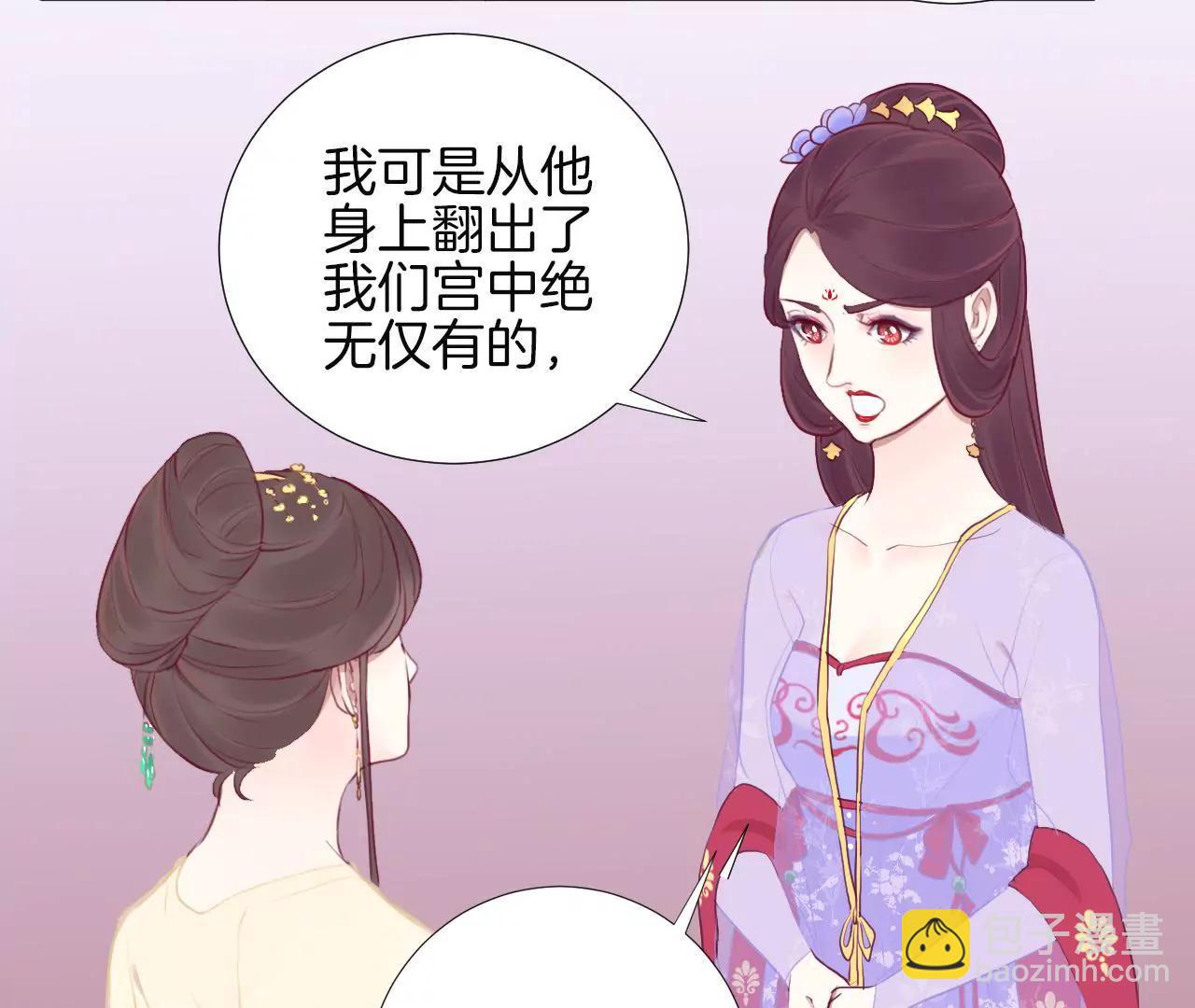 皇后很忙 - 第20話 被套路了(1/2) - 5