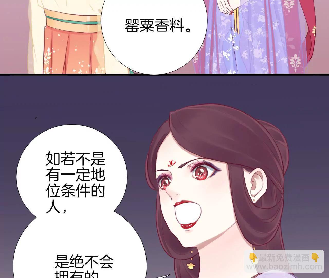 皇后很忙 - 第20話 被套路了(1/2) - 6