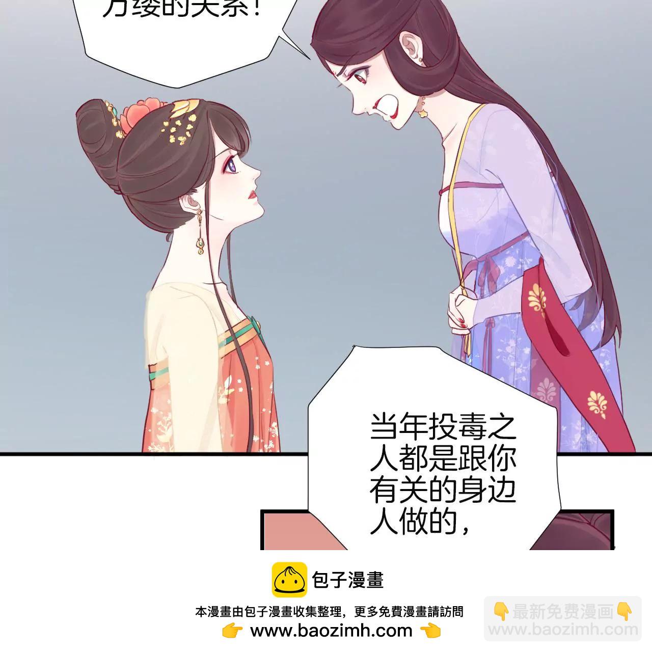 皇后很忙 - 第20話 被套路了(1/2) - 2