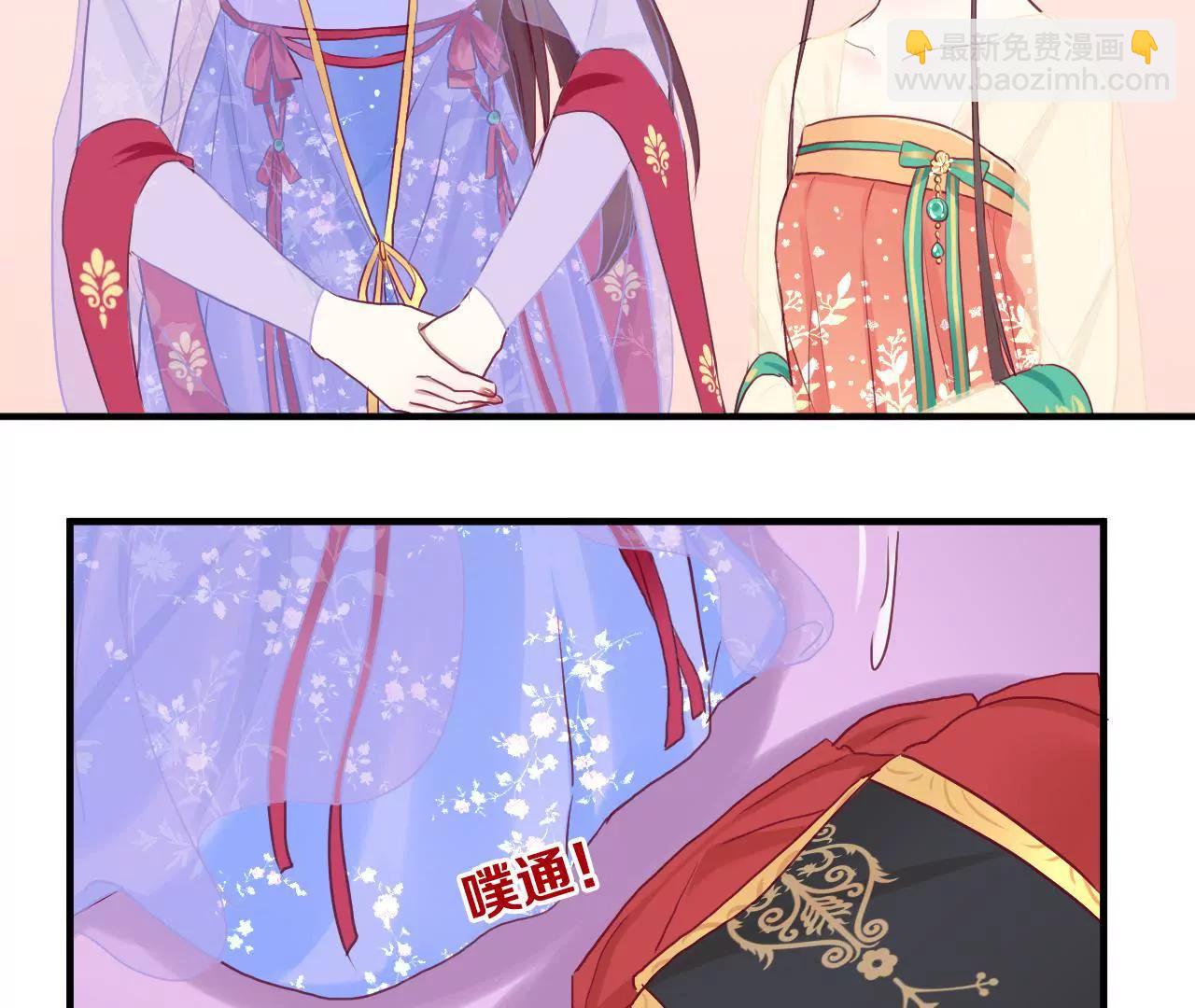 皇后很忙 - 第20話 被套路了(2/2) - 1