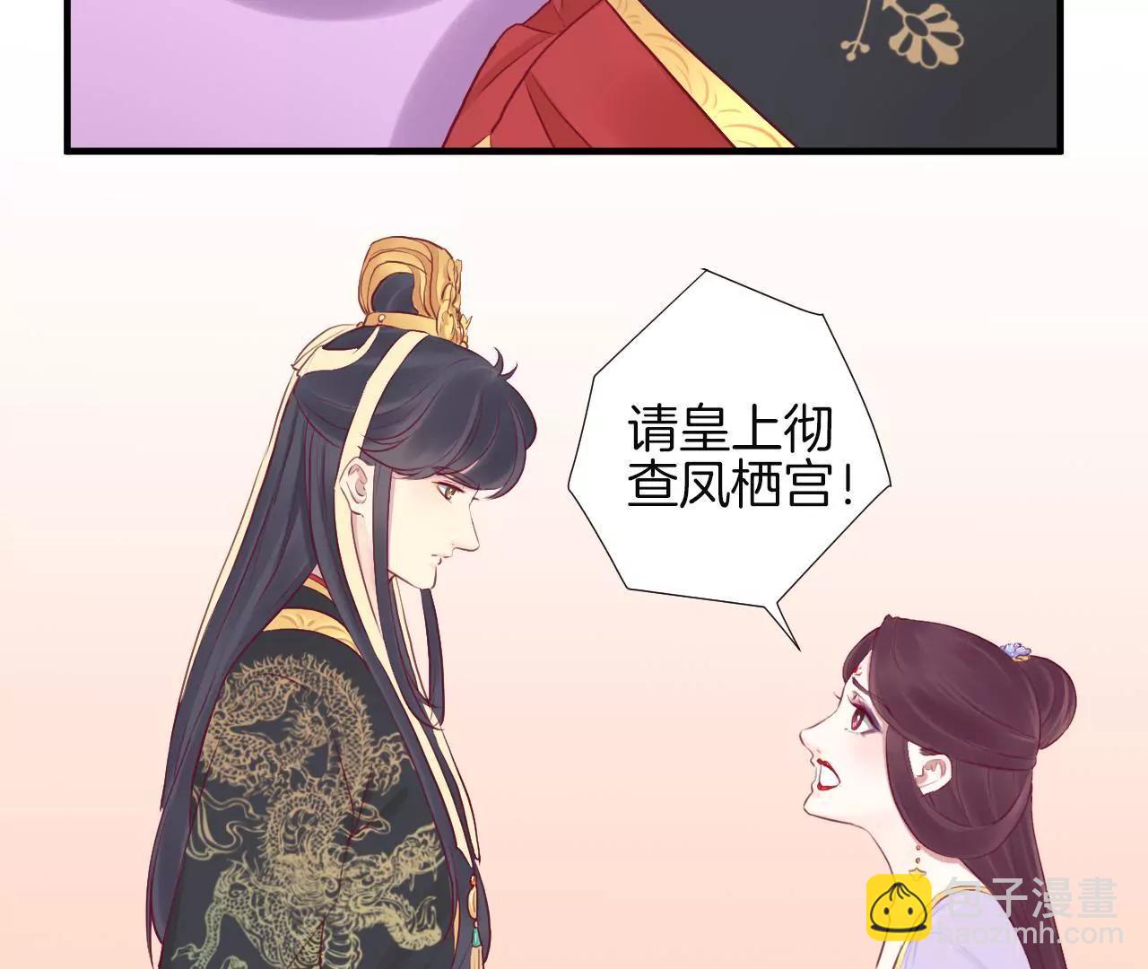 皇后很忙 - 第20話 被套路了(2/2) - 2