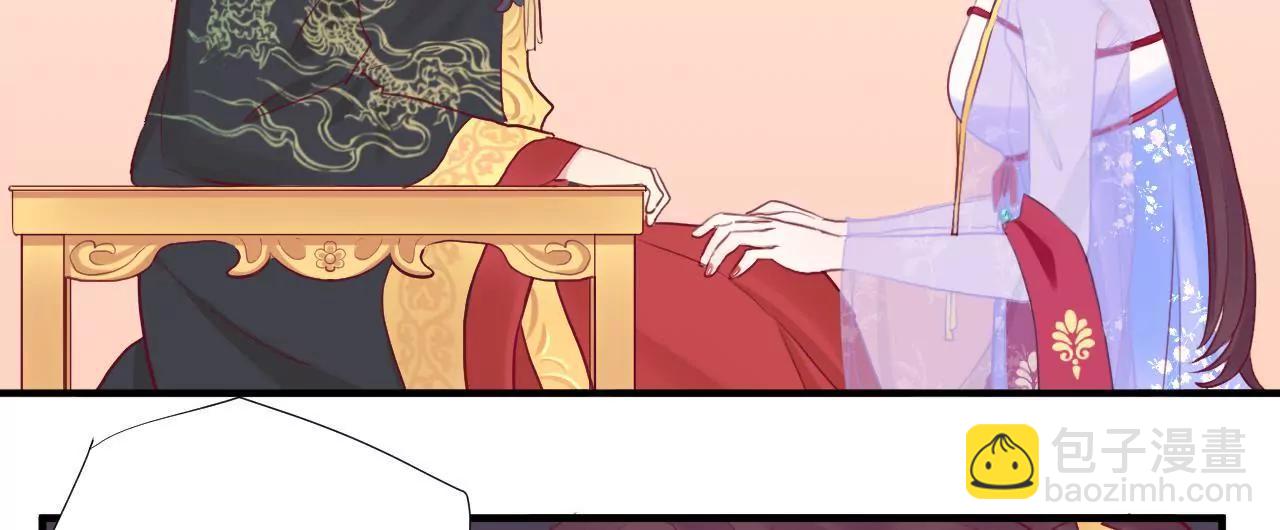 皇后很忙 - 第20話 被套路了(2/2) - 3