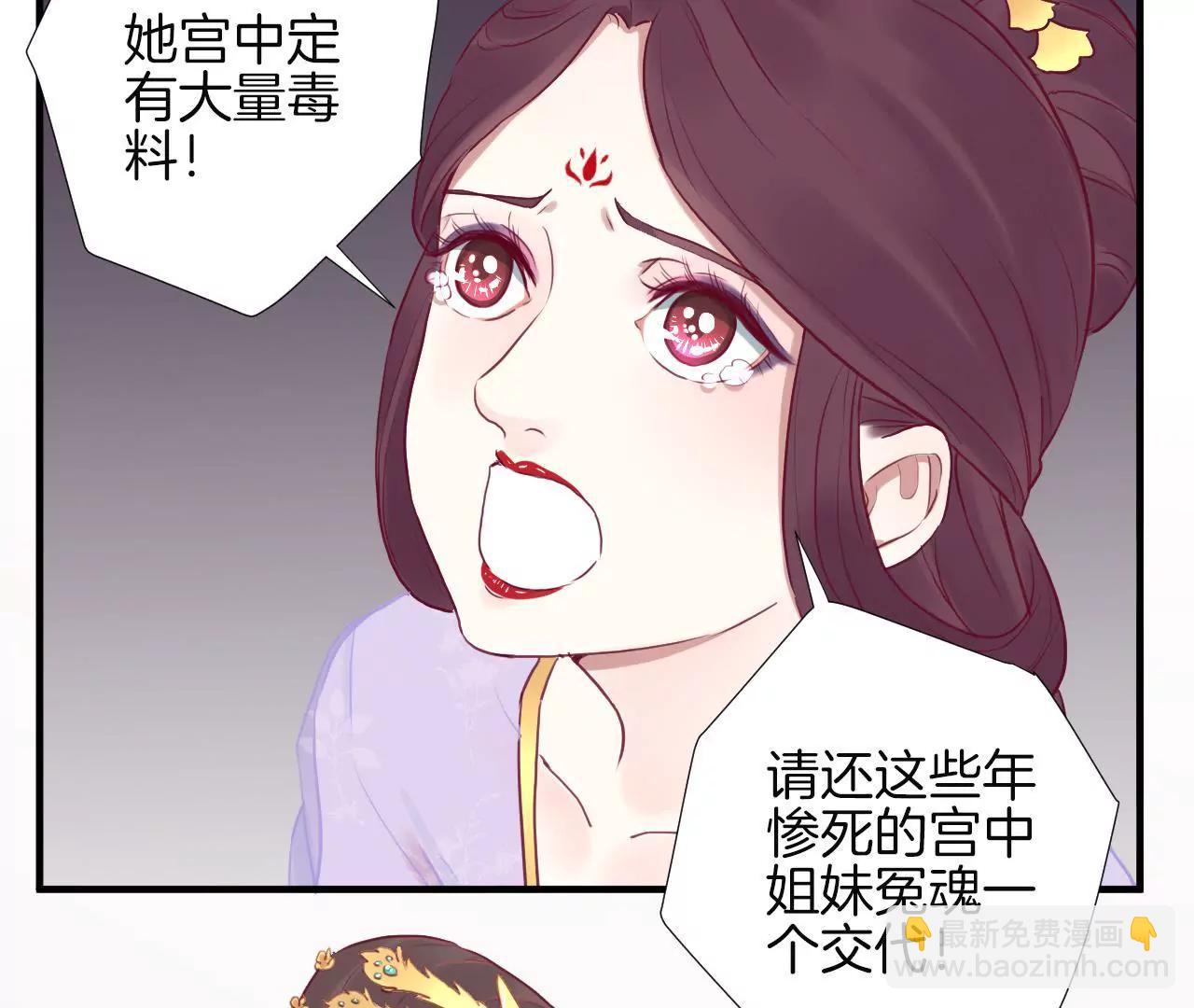 皇后很忙 - 第20話 被套路了(2/2) - 1