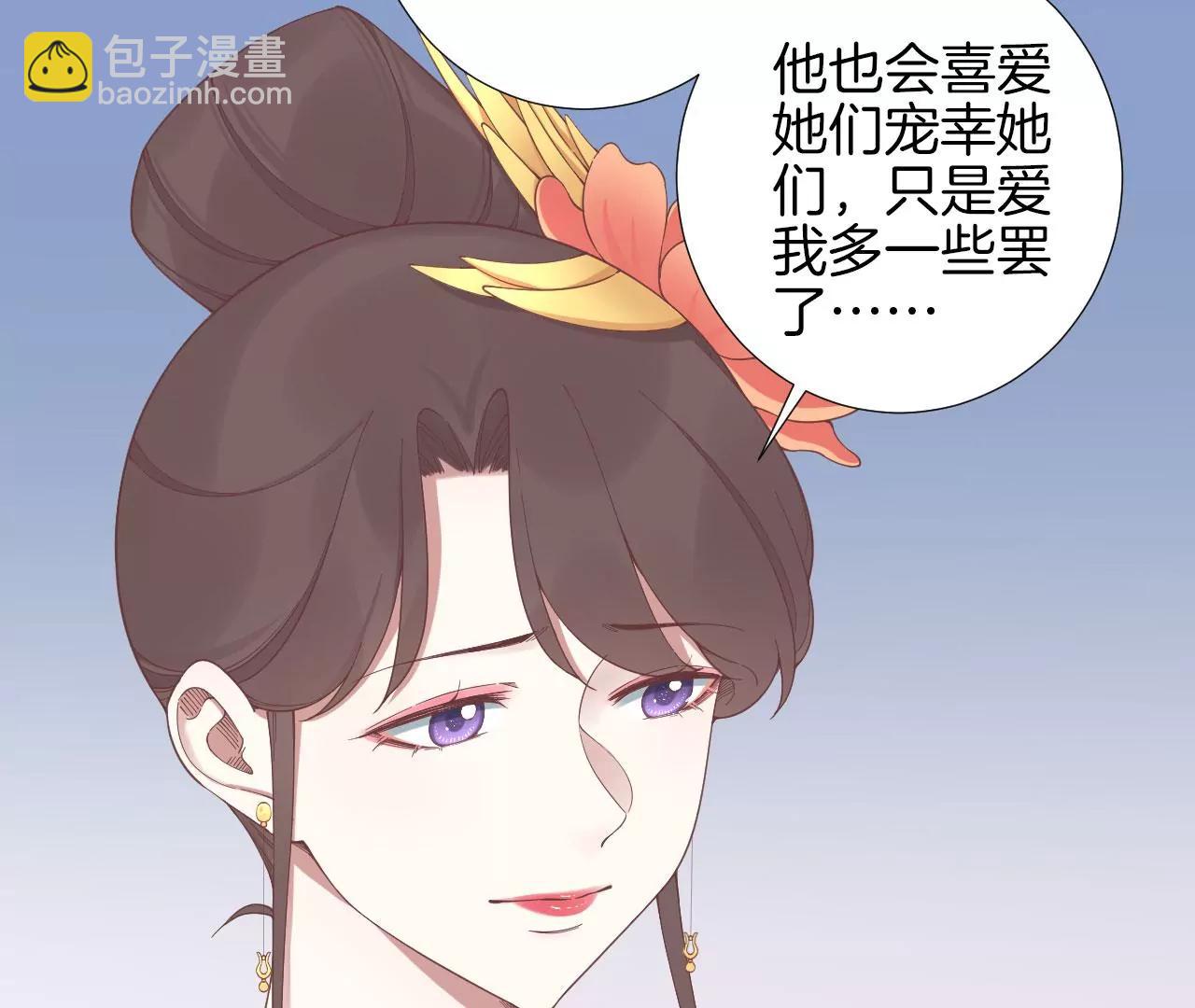 皇后很忙 - 第205話 憂傷晴天(1/3) - 2