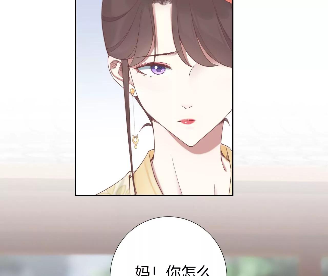 皇后很忙 - 第205話 憂傷晴天(3/3) - 2