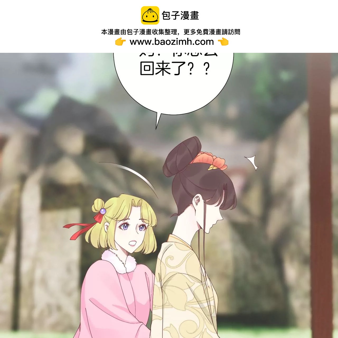 皇后很忙 - 第205話 憂傷晴天(3/3) - 3