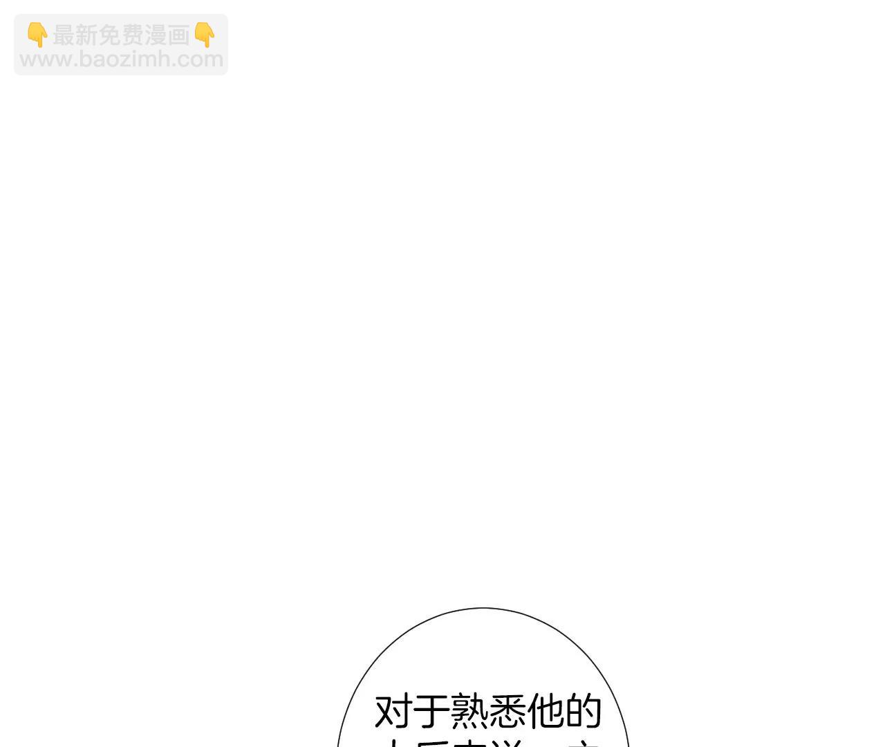 皇后很忙 - 第205話 憂傷晴天(3/3) - 2