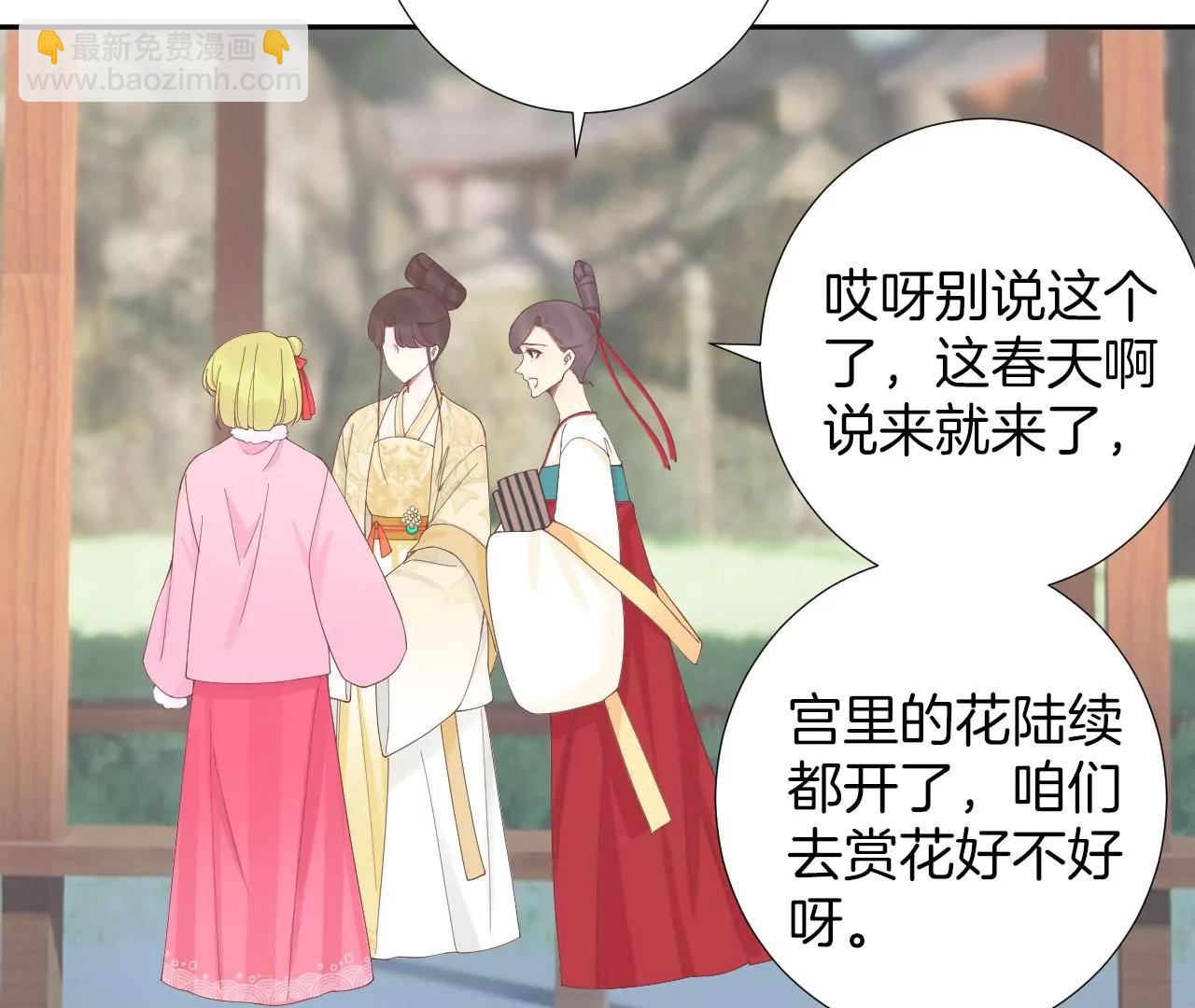 皇后很忙 - 第205話 憂傷晴天(3/3) - 4