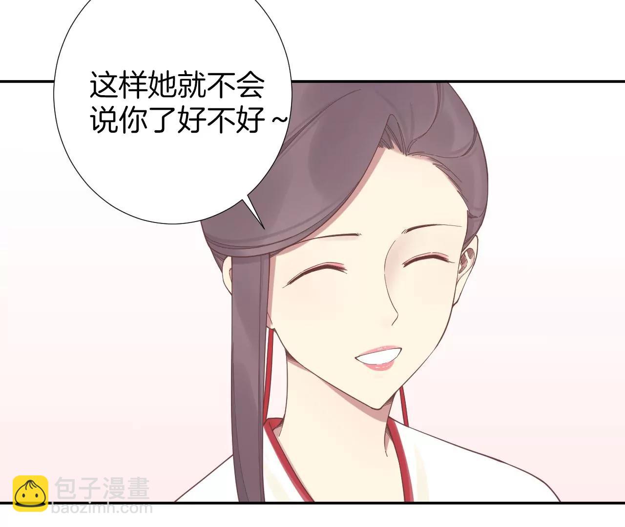 皇后很忙 - 第205話 憂傷晴天(3/3) - 7